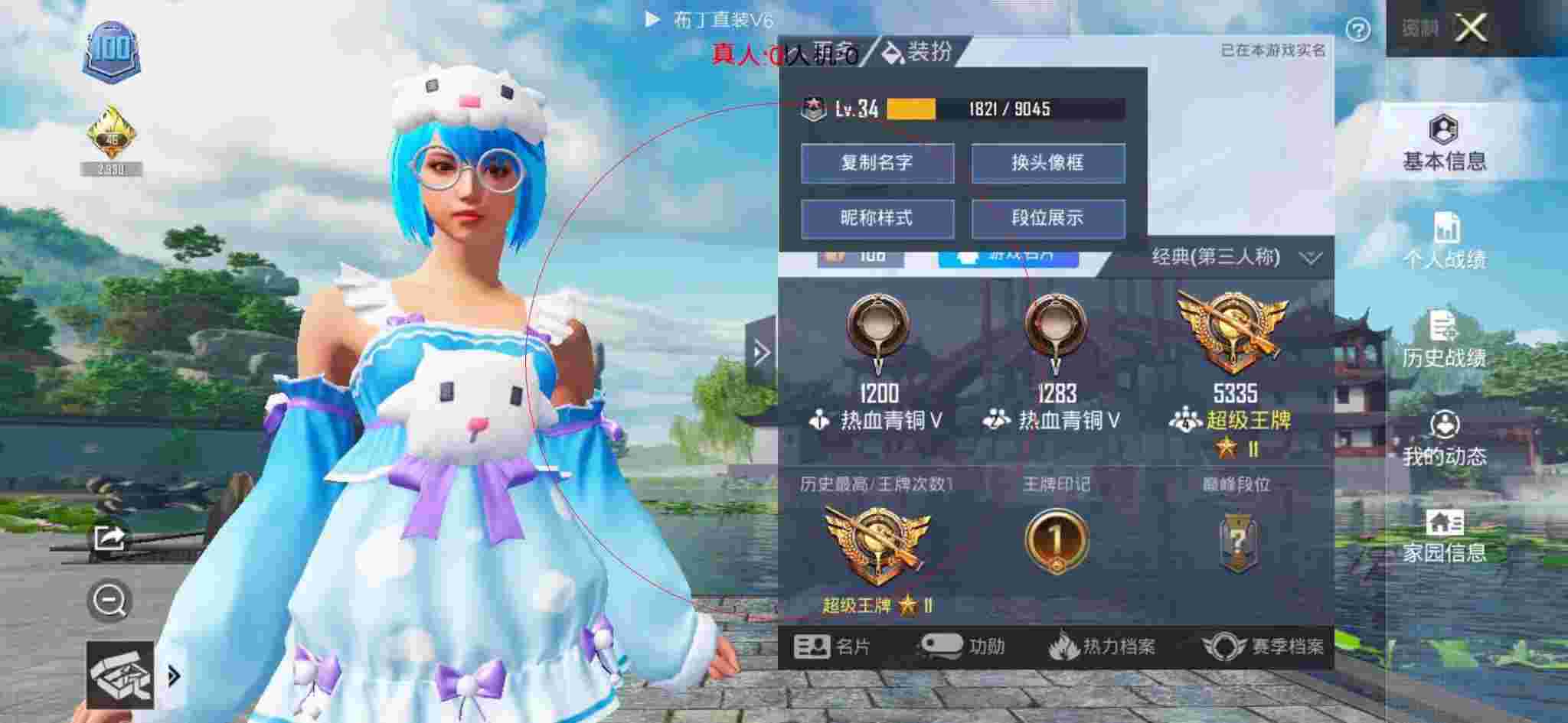 和平精英布丁直装透视 - 和平精英外挂实拍辅助预览图